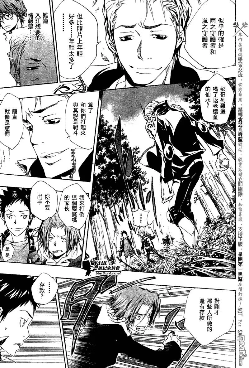 第150话  第15页
