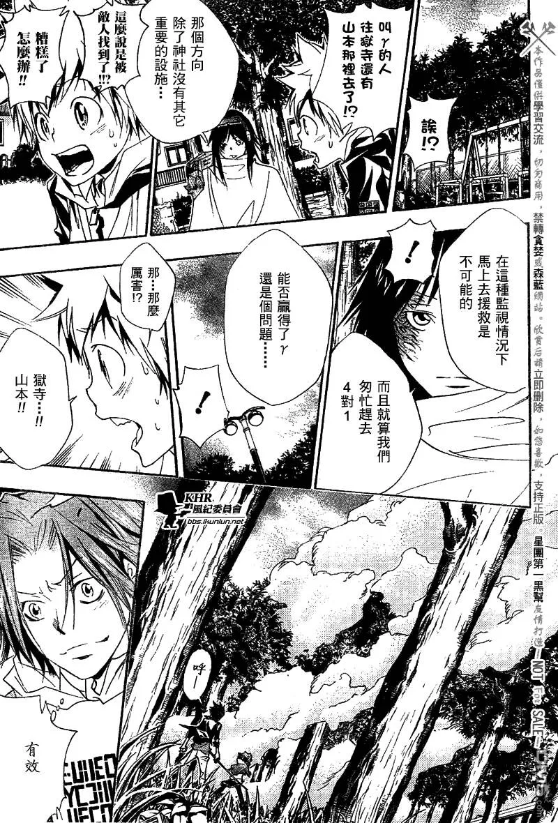 第150话  第17页