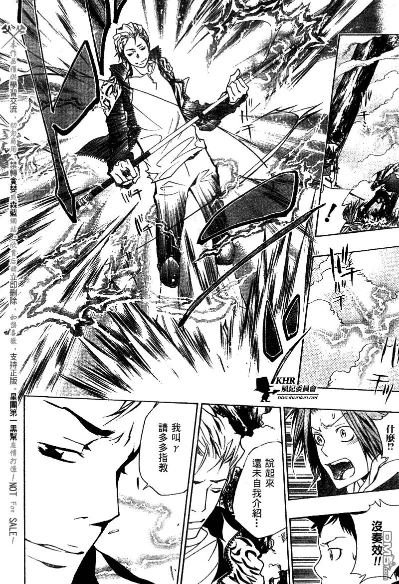 第150话  第18页