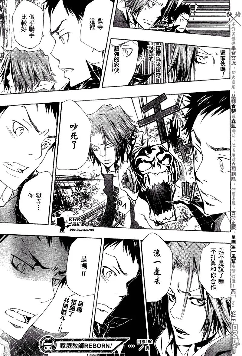 第150话  第19页