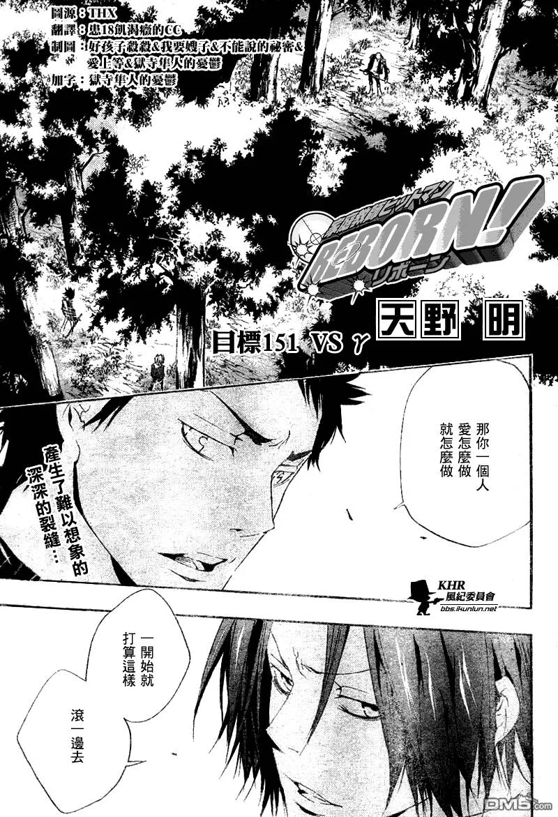 第150话  第20页