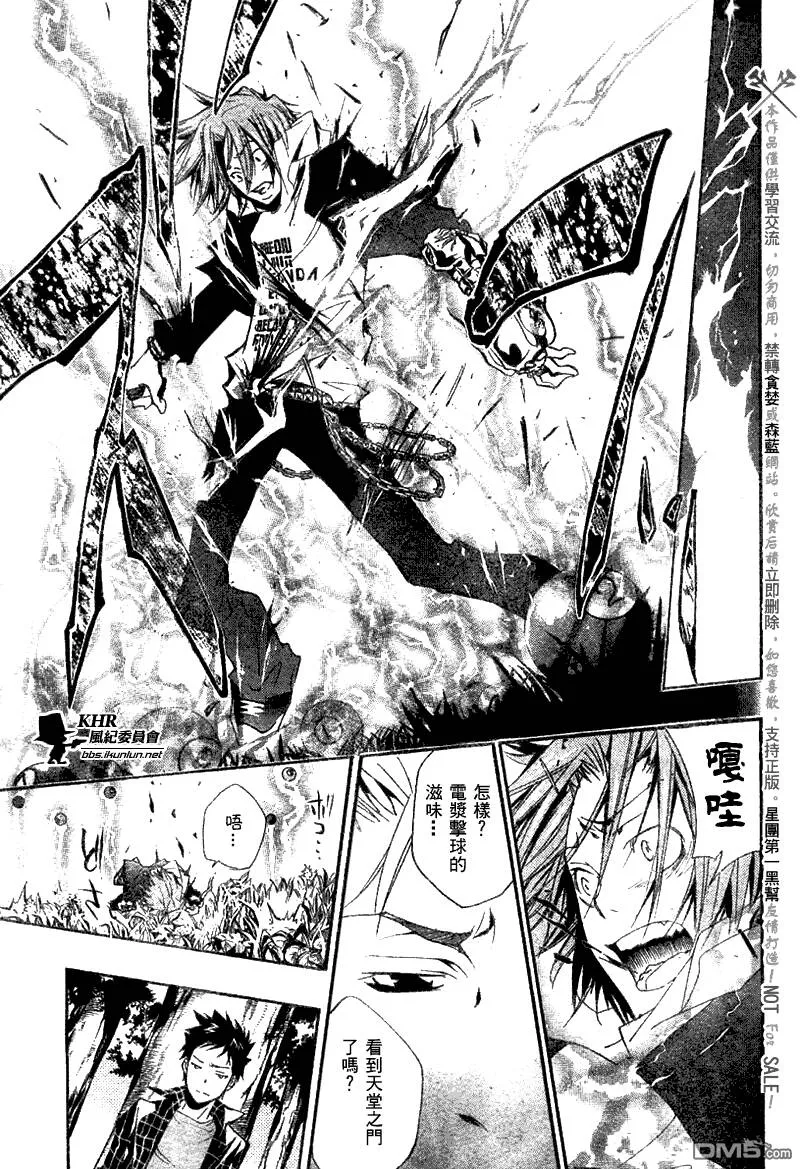 第151话  第7页