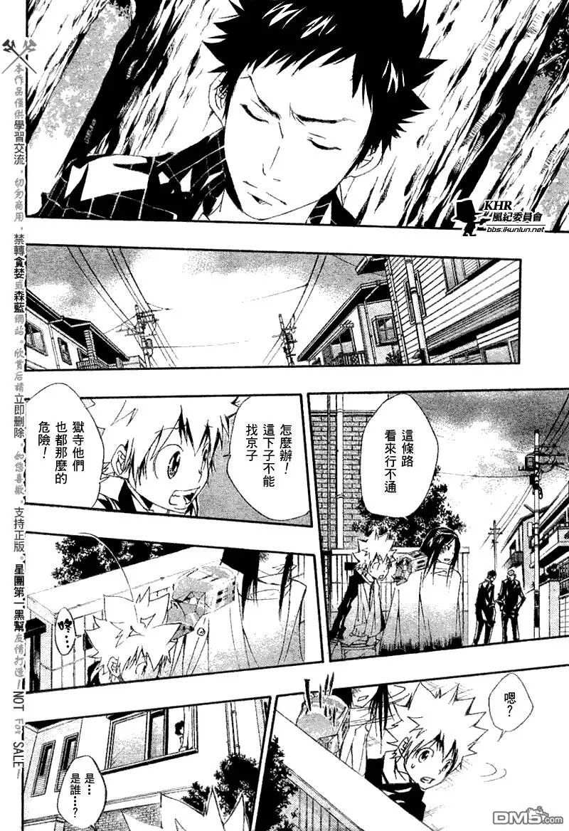 第151话  第8页