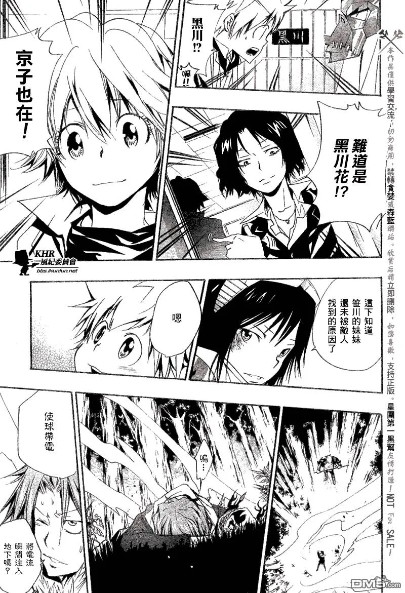 第151话  第9页