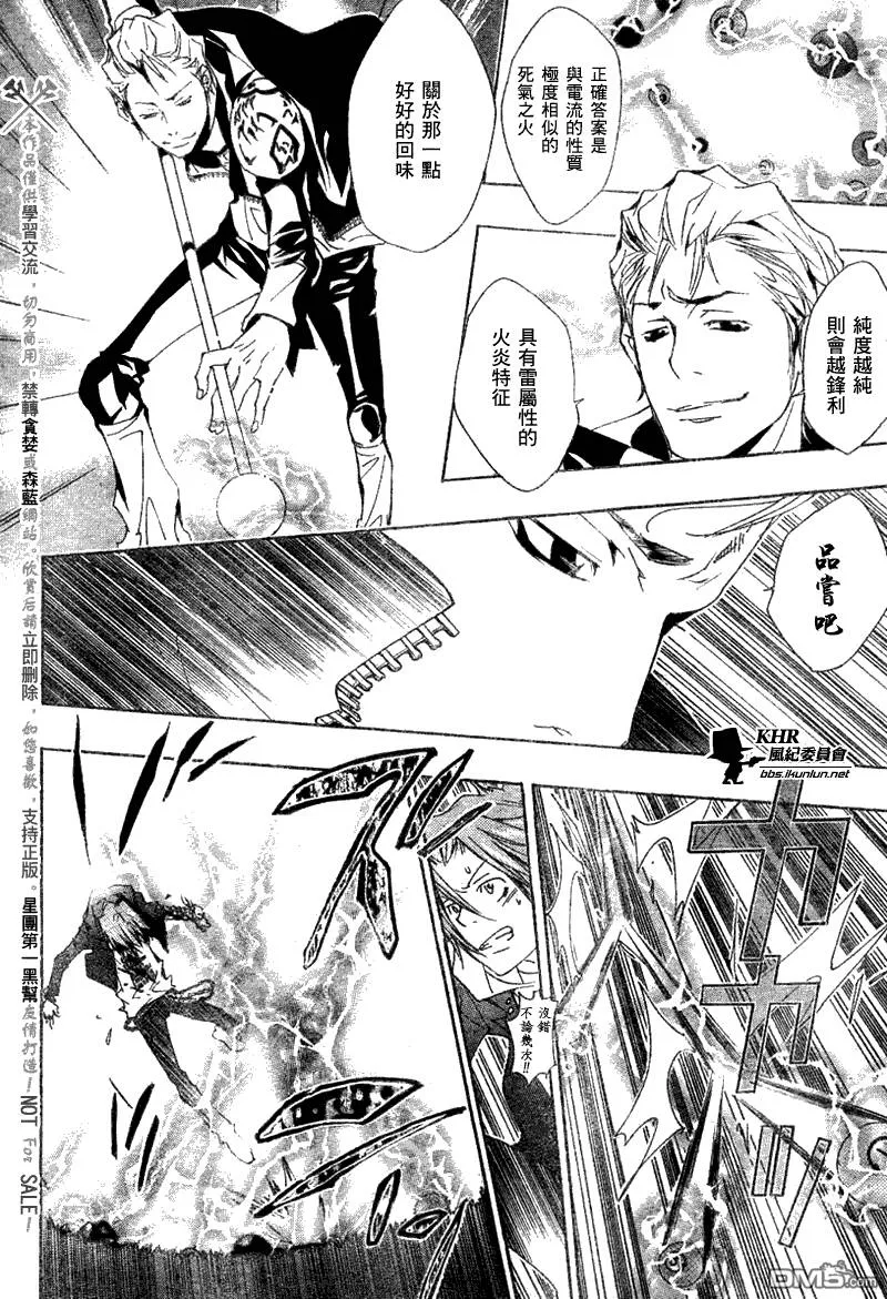 第151话  第10页