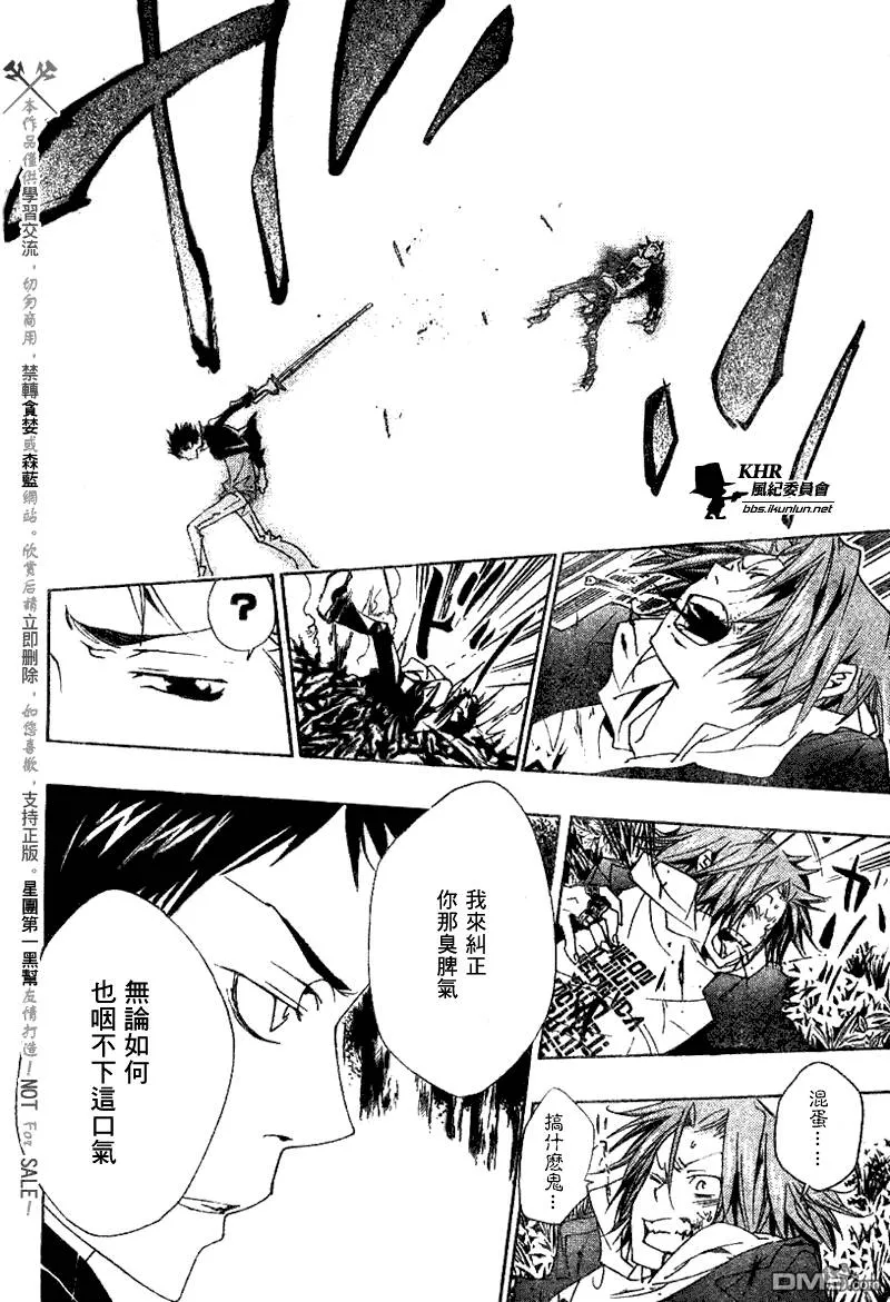 第151话  第12页
