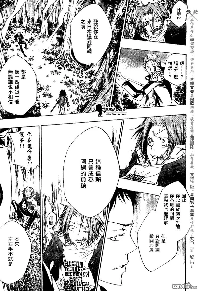 第151话  第13页