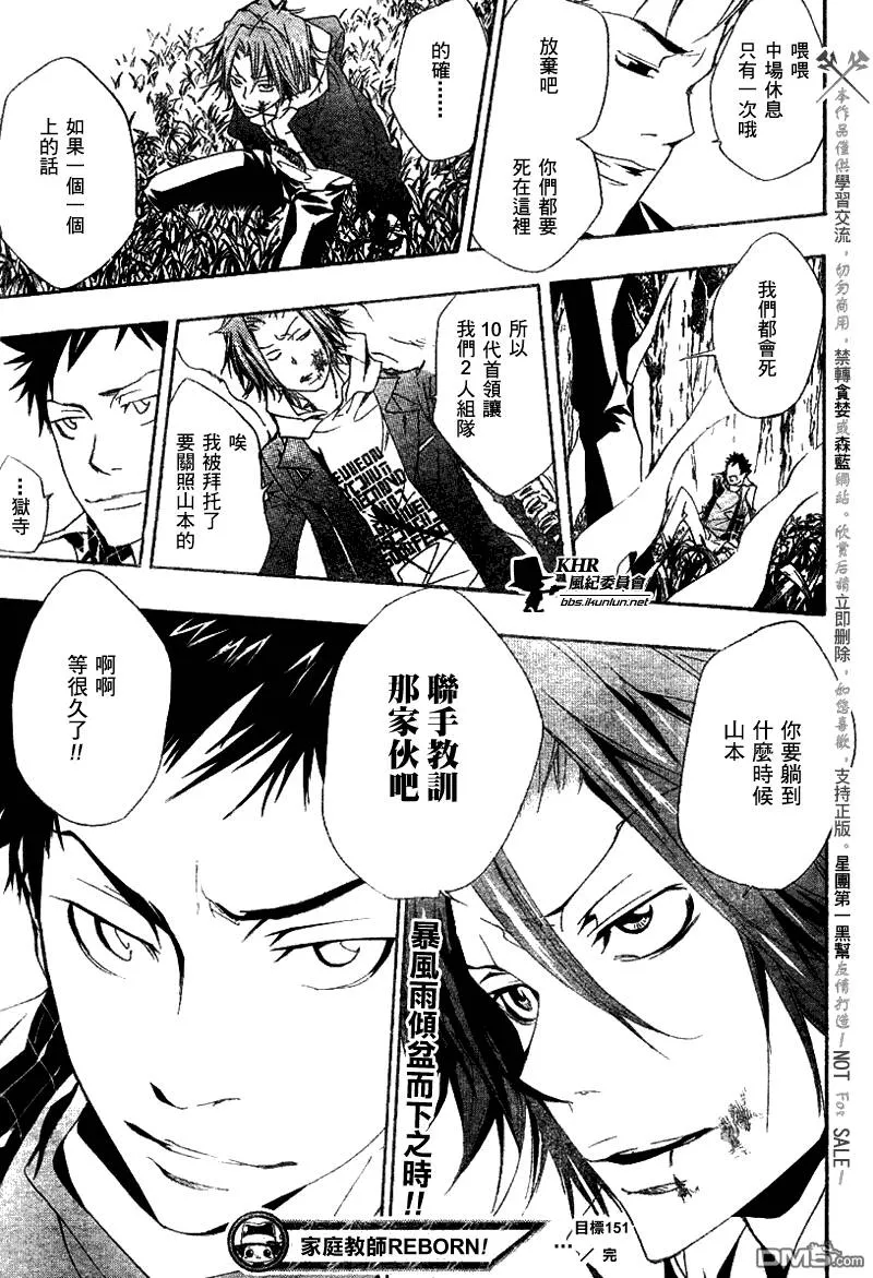 第151话  第17页