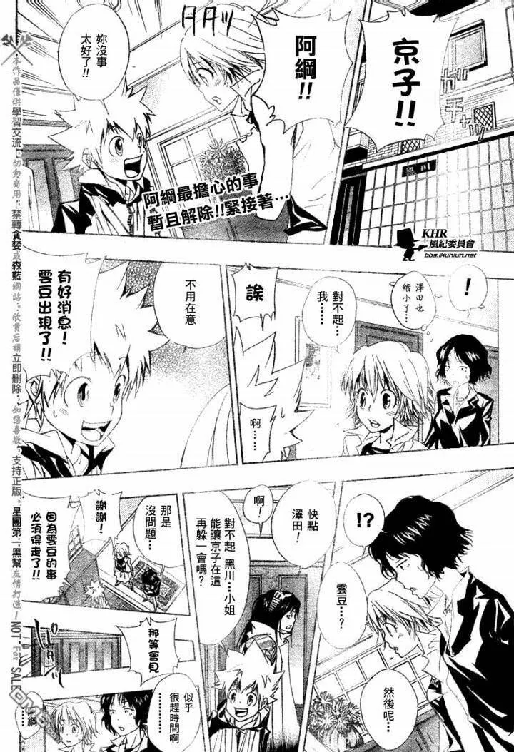 第151话  第19页