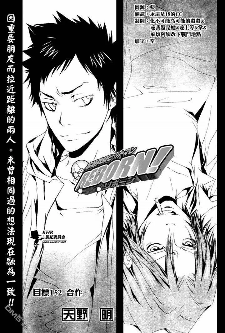 第152话  第1页