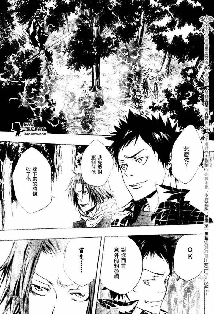 第152话  第3页