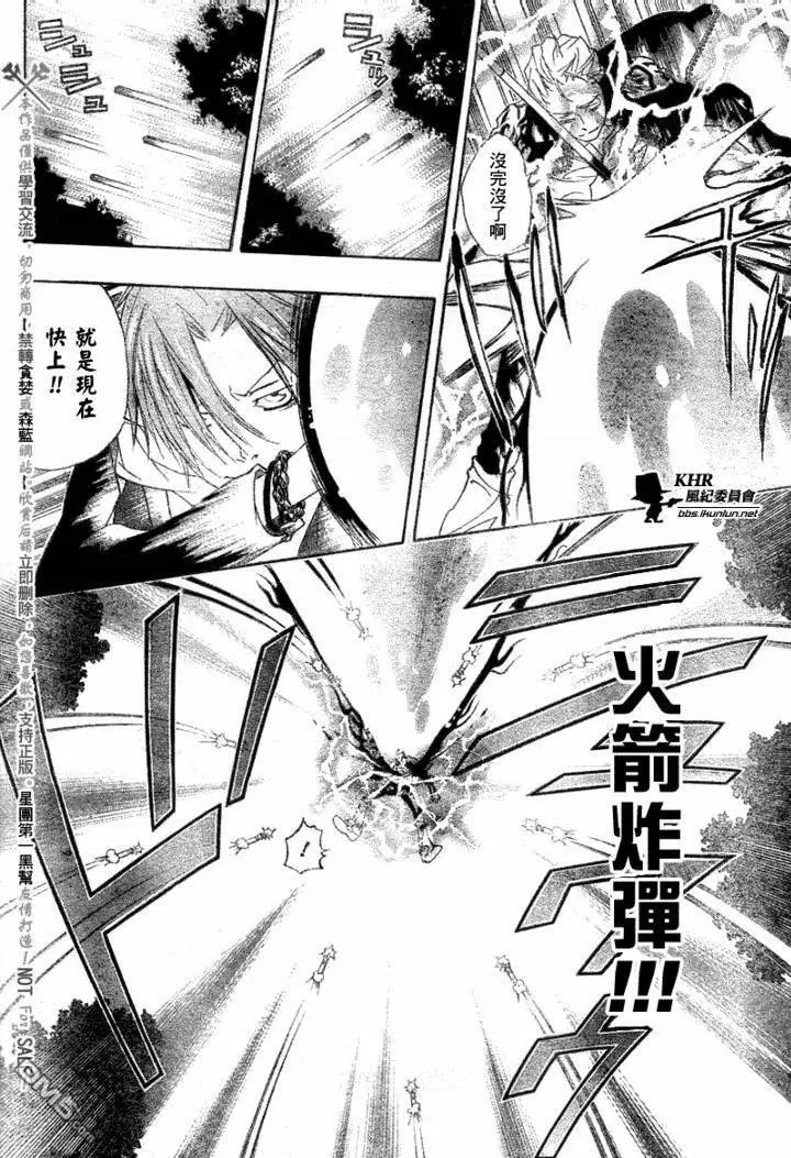 第152话  第6页