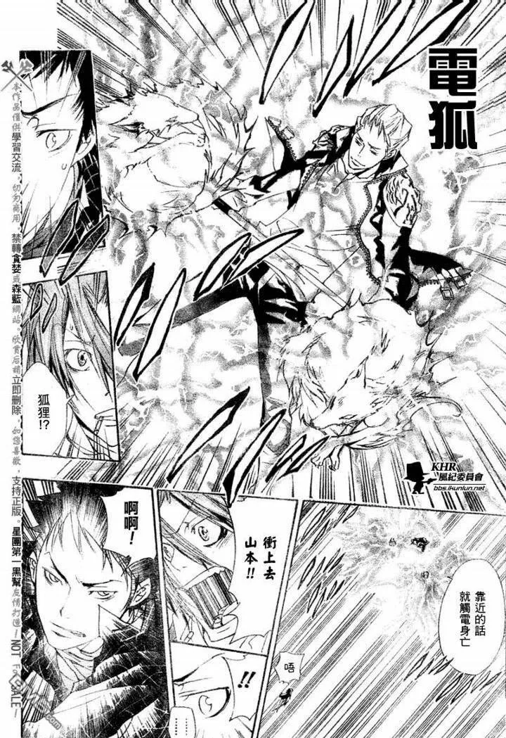 第152话  第8页