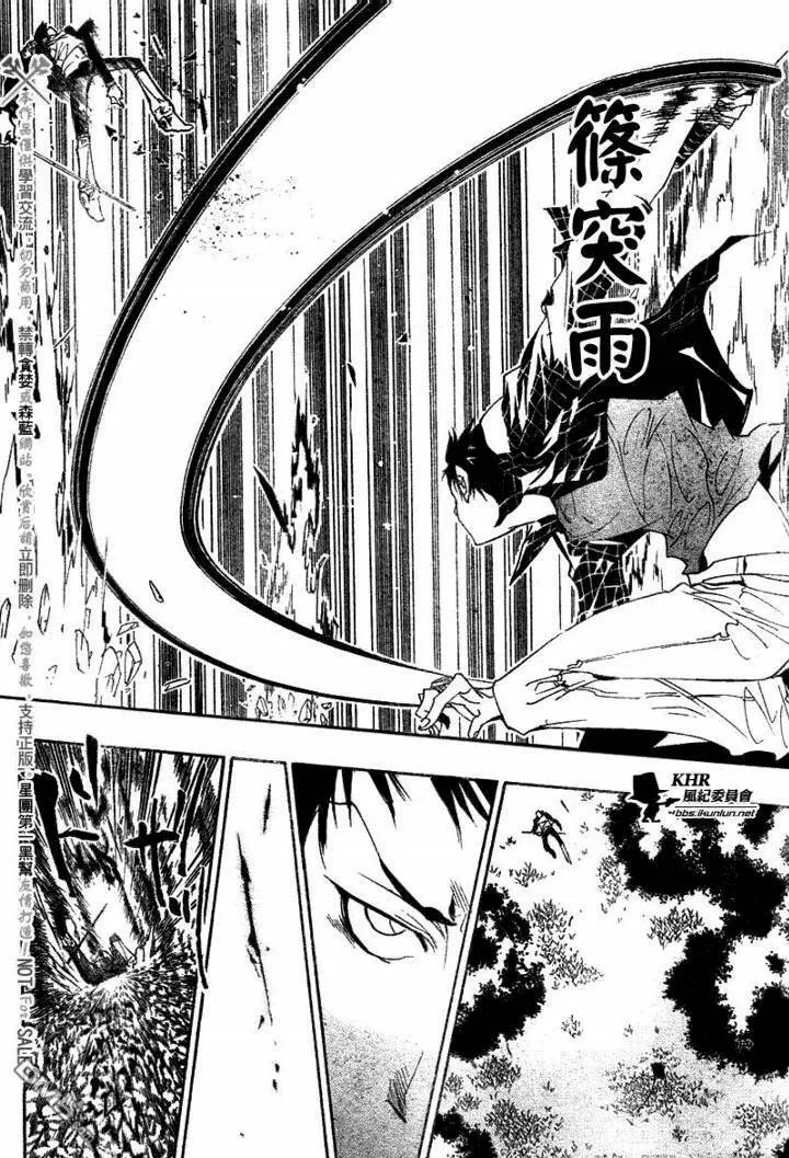 第152话  第10页