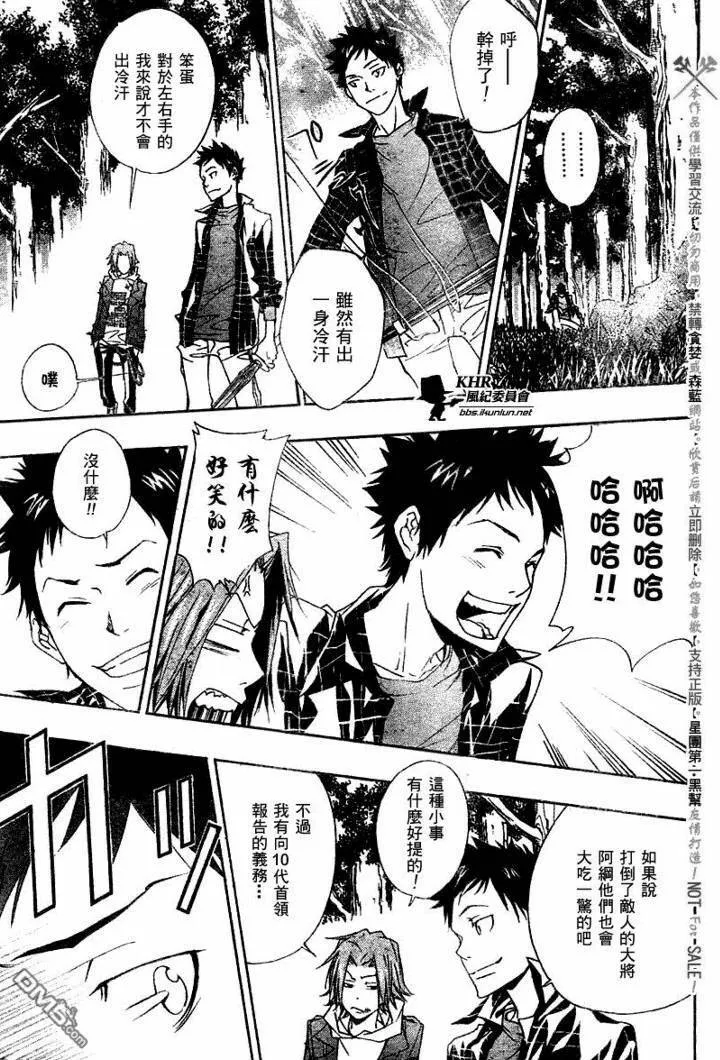 第152话  第11页