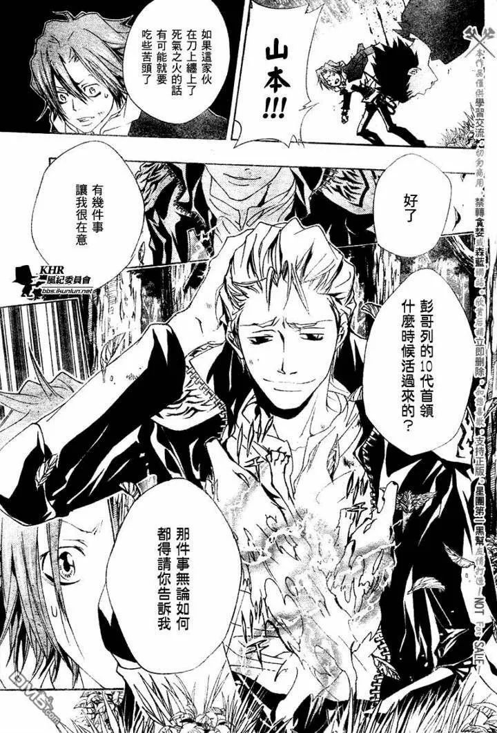 第152话  第13页