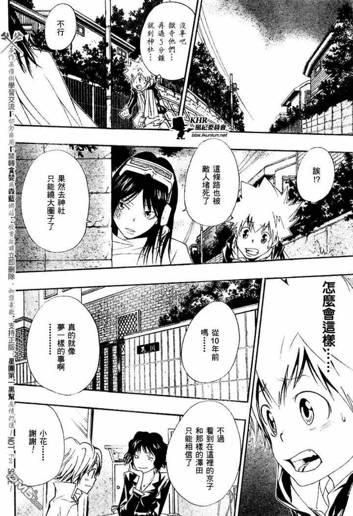 第152话  第14页
