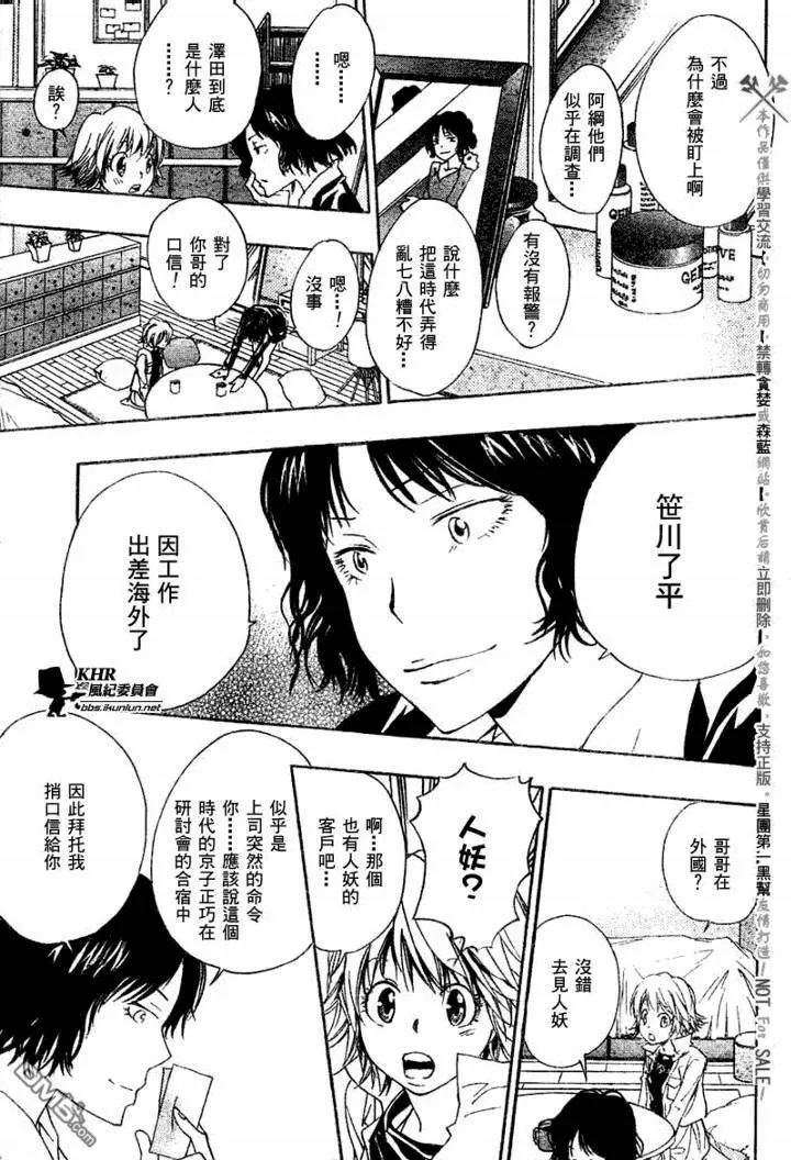 第152话  第15页