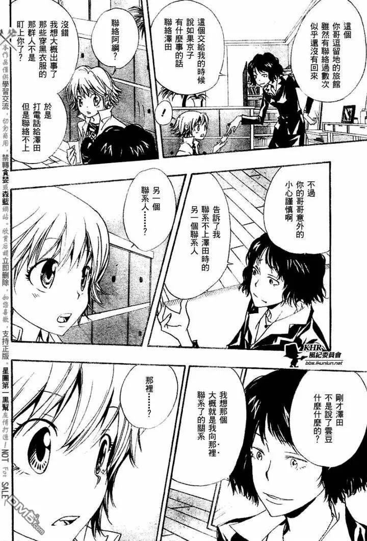 第152话  第16页