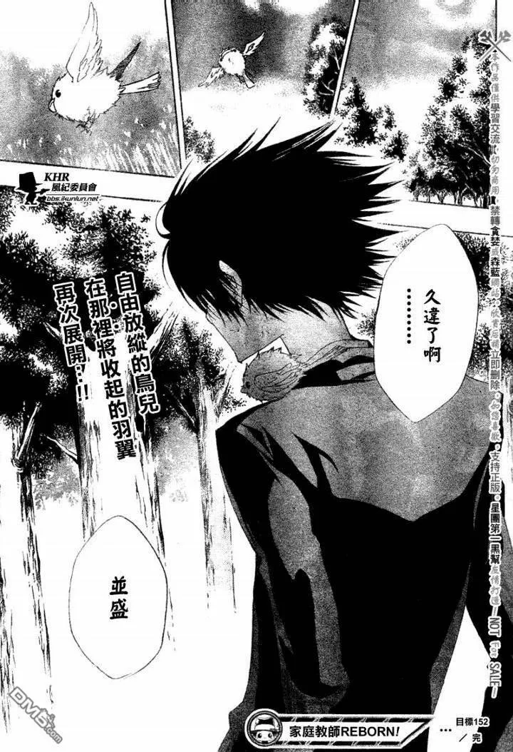 第152话  第17页
