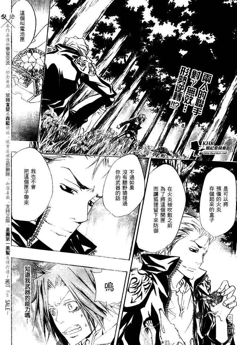 第153话  第3页