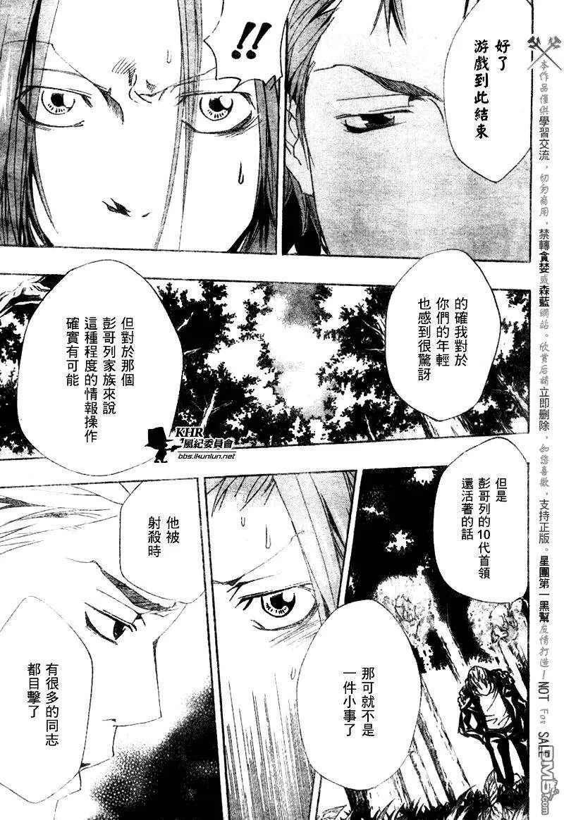 第153话  第4页