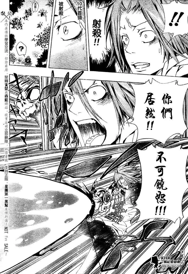 第153话  第5页