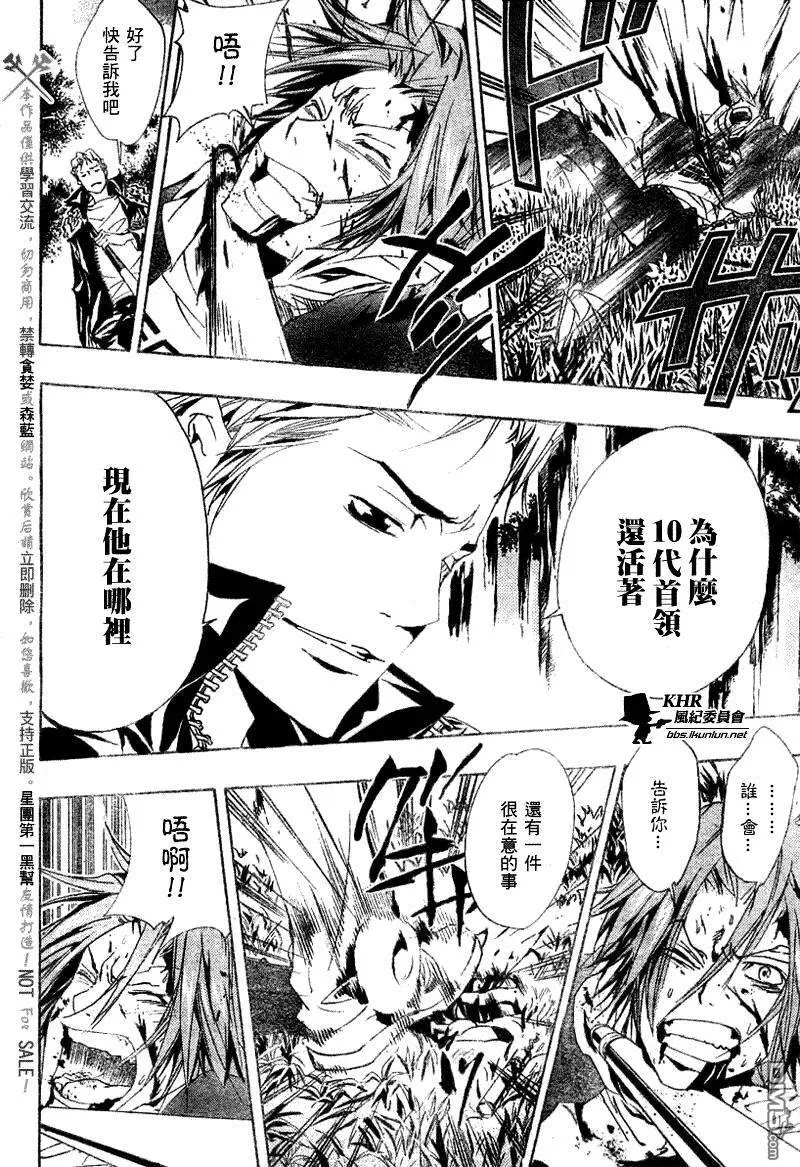 第153话  第7页