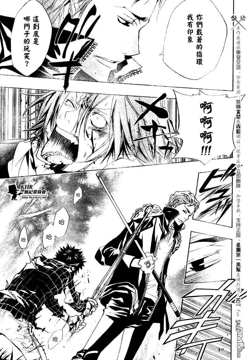 第153话  第8页