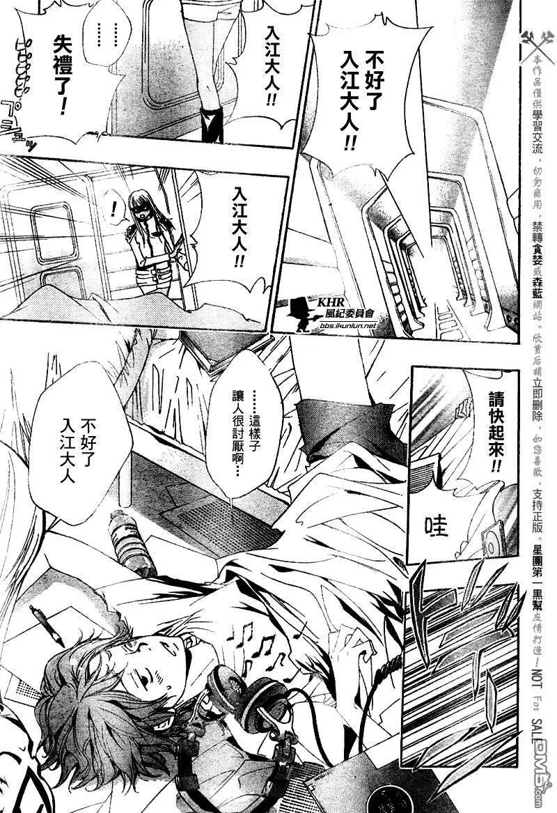 第153话  第10页
