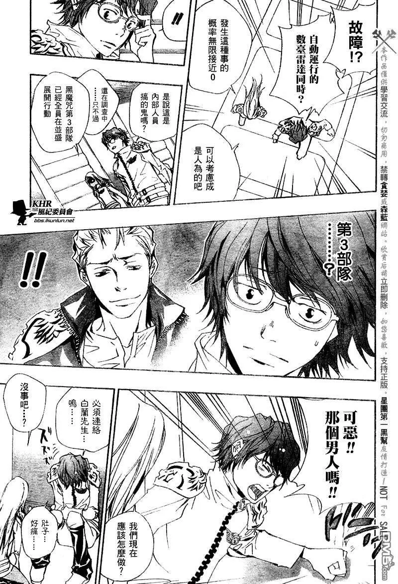 第153话  第12页