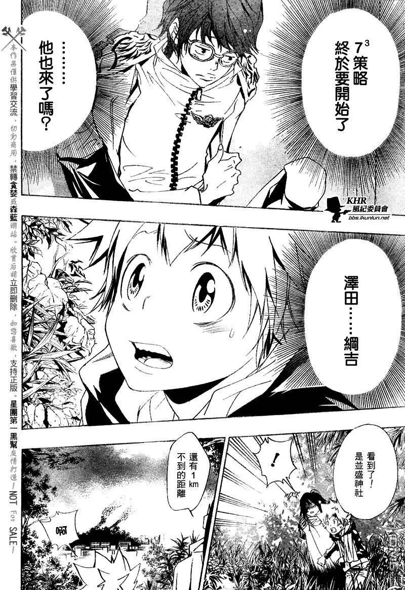 第153话  第13页