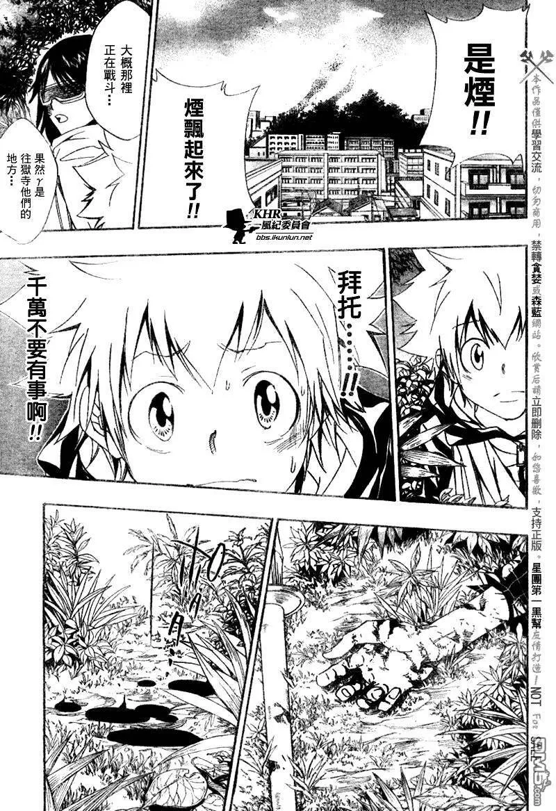第153话  第14页