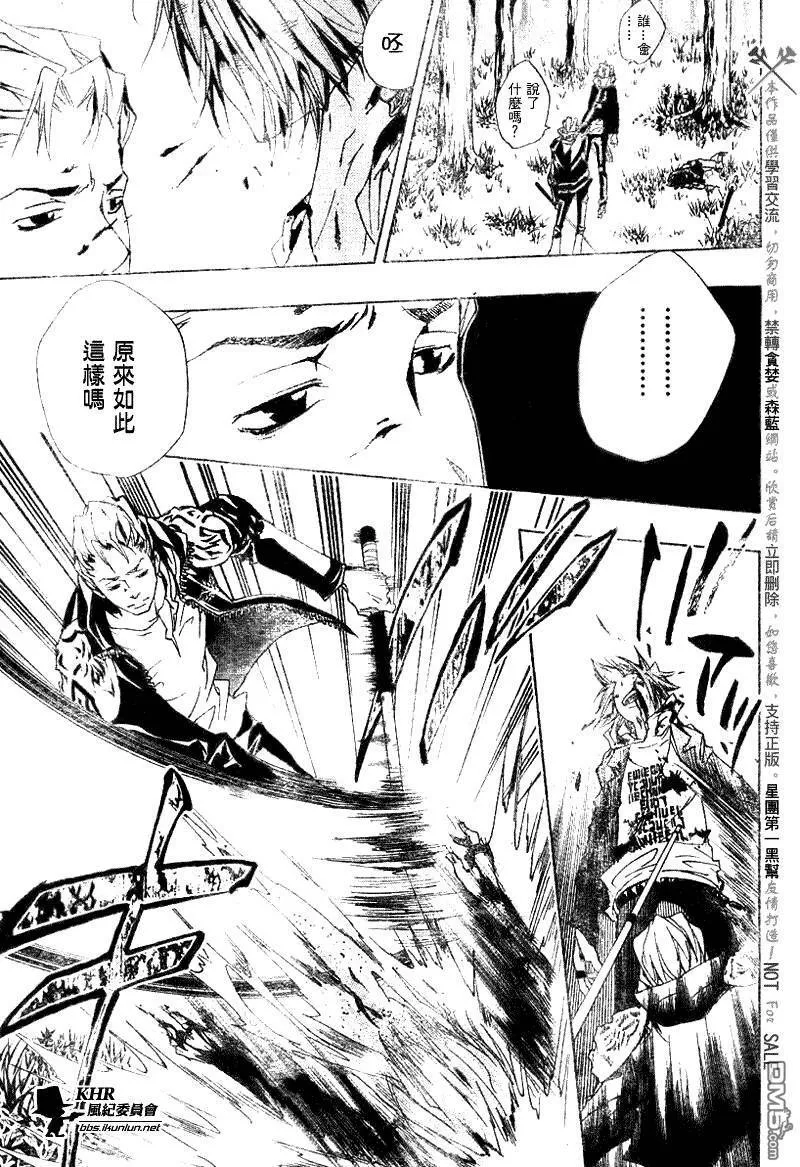 第153话  第16页