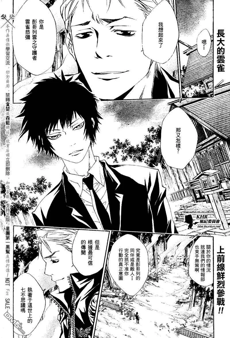 第154话  第2页