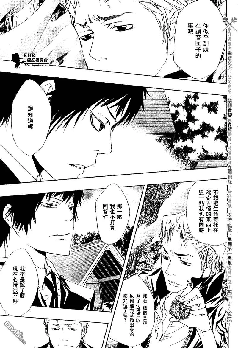 第154话  第3页