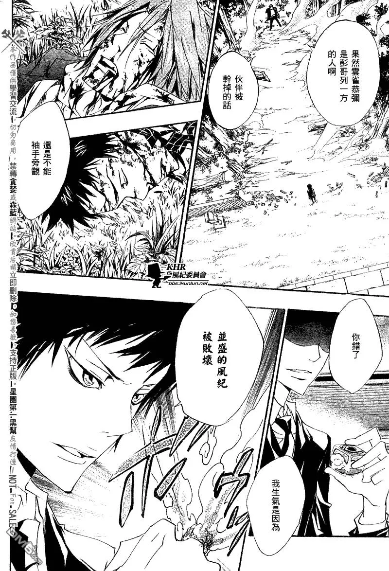 第154话  第4页