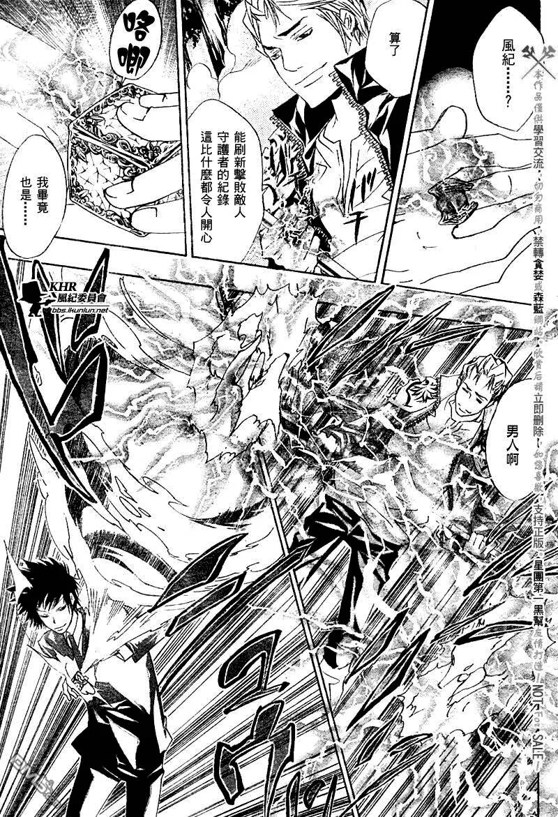 第154话  第5页