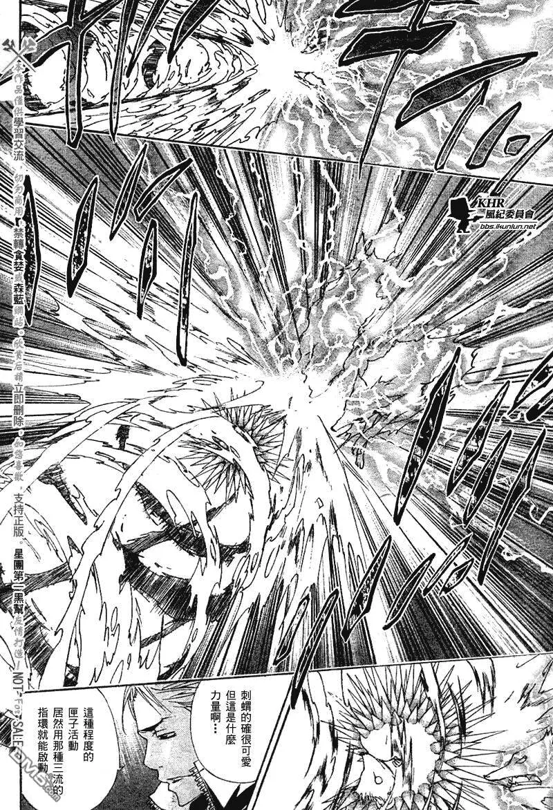第154话  第6页