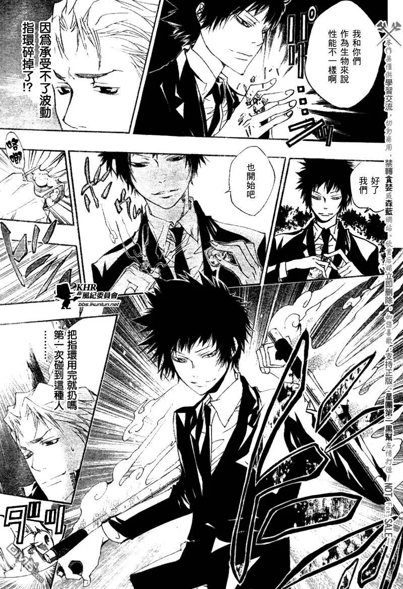 第154话  第7页