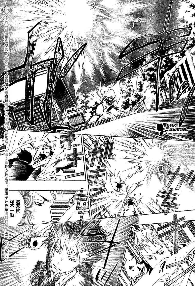 第154话  第8页