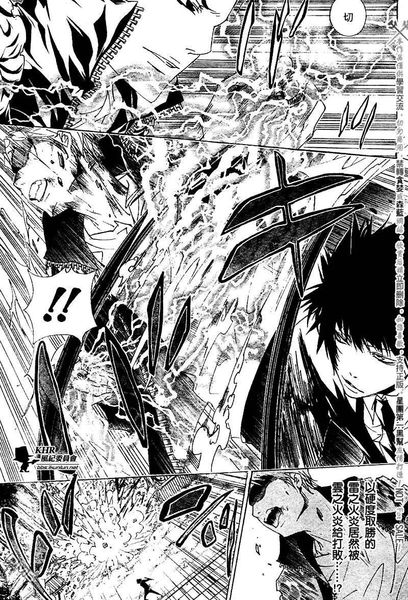 第154话  第9页