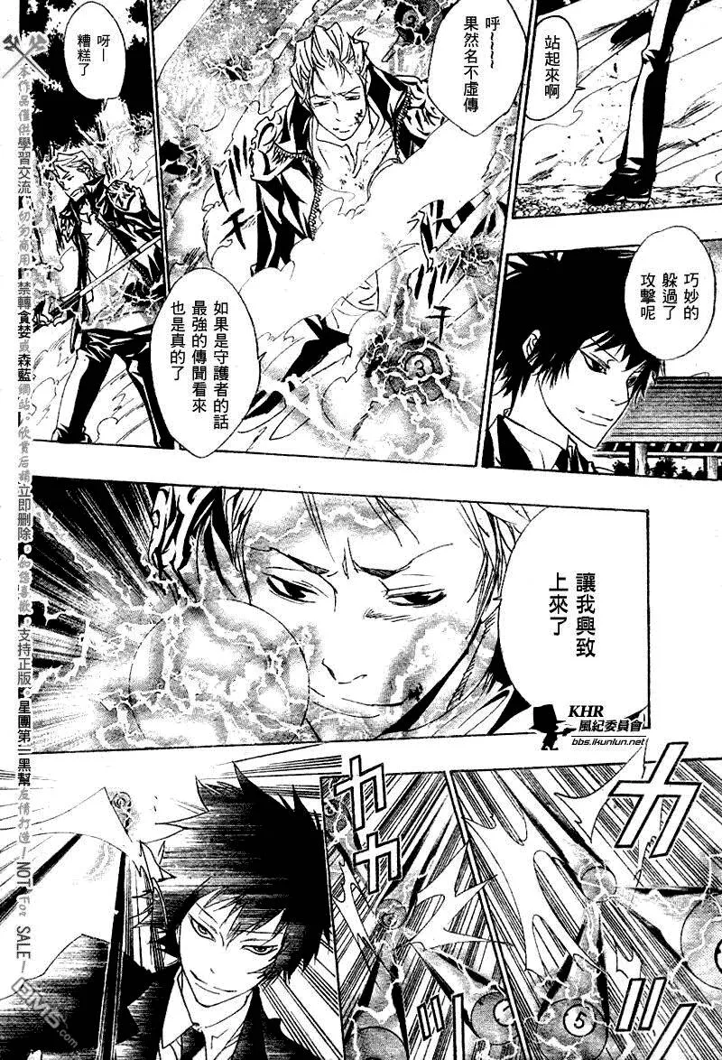 第154话  第10页
