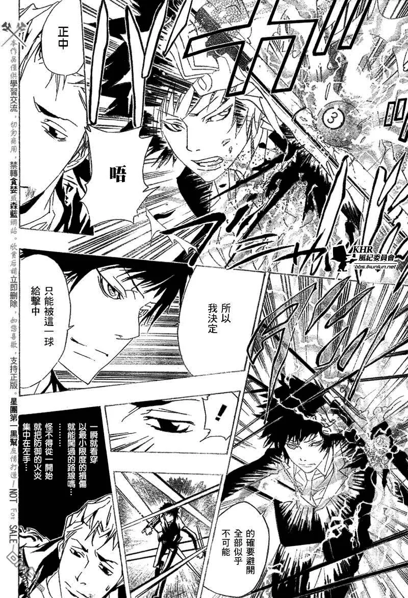 第154话  第12页