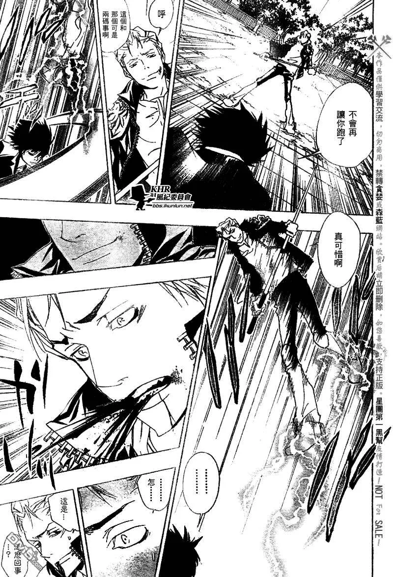 第154话  第13页