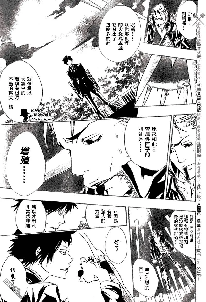 第154话  第15页