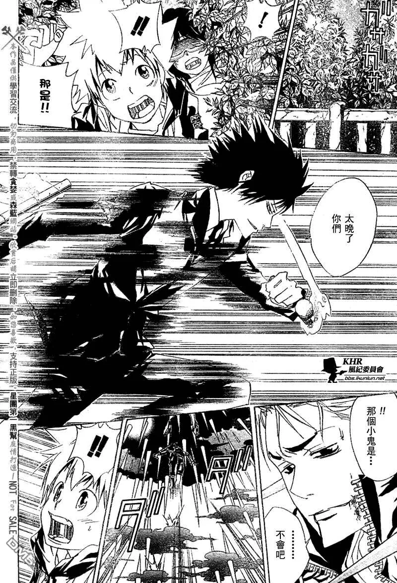 第154话  第16页