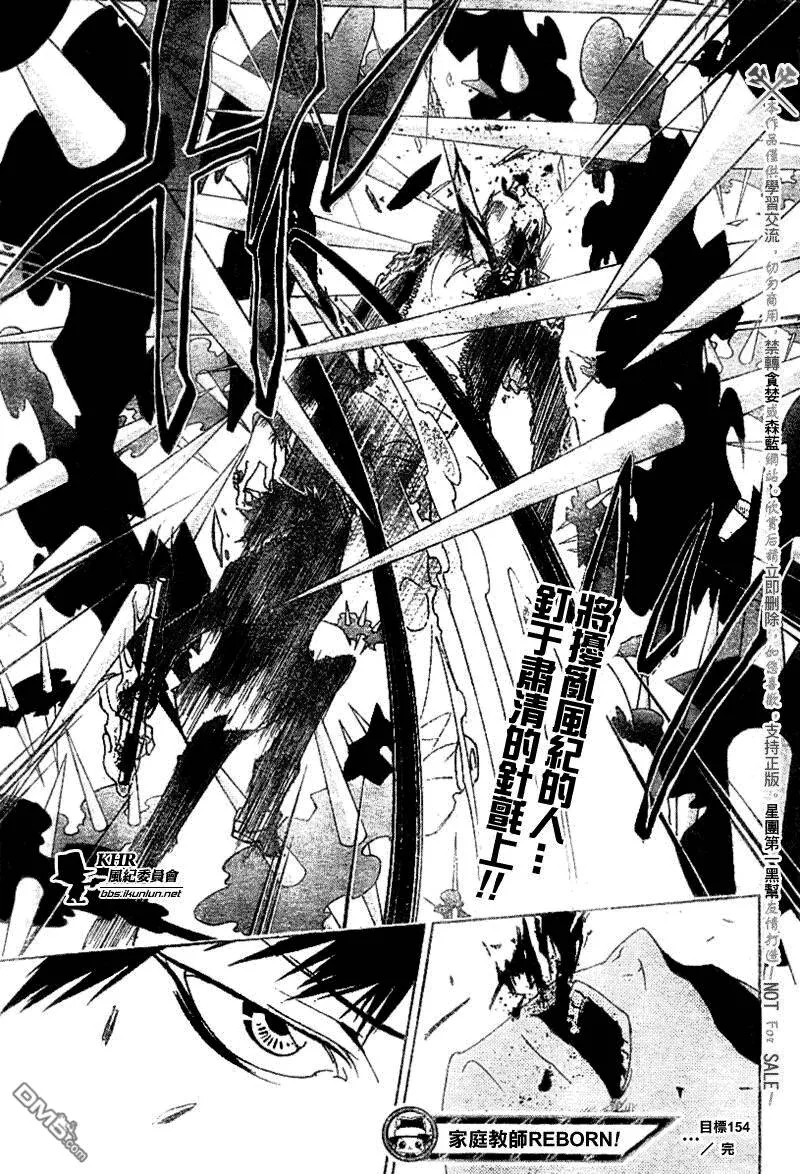 第154话  第17页
