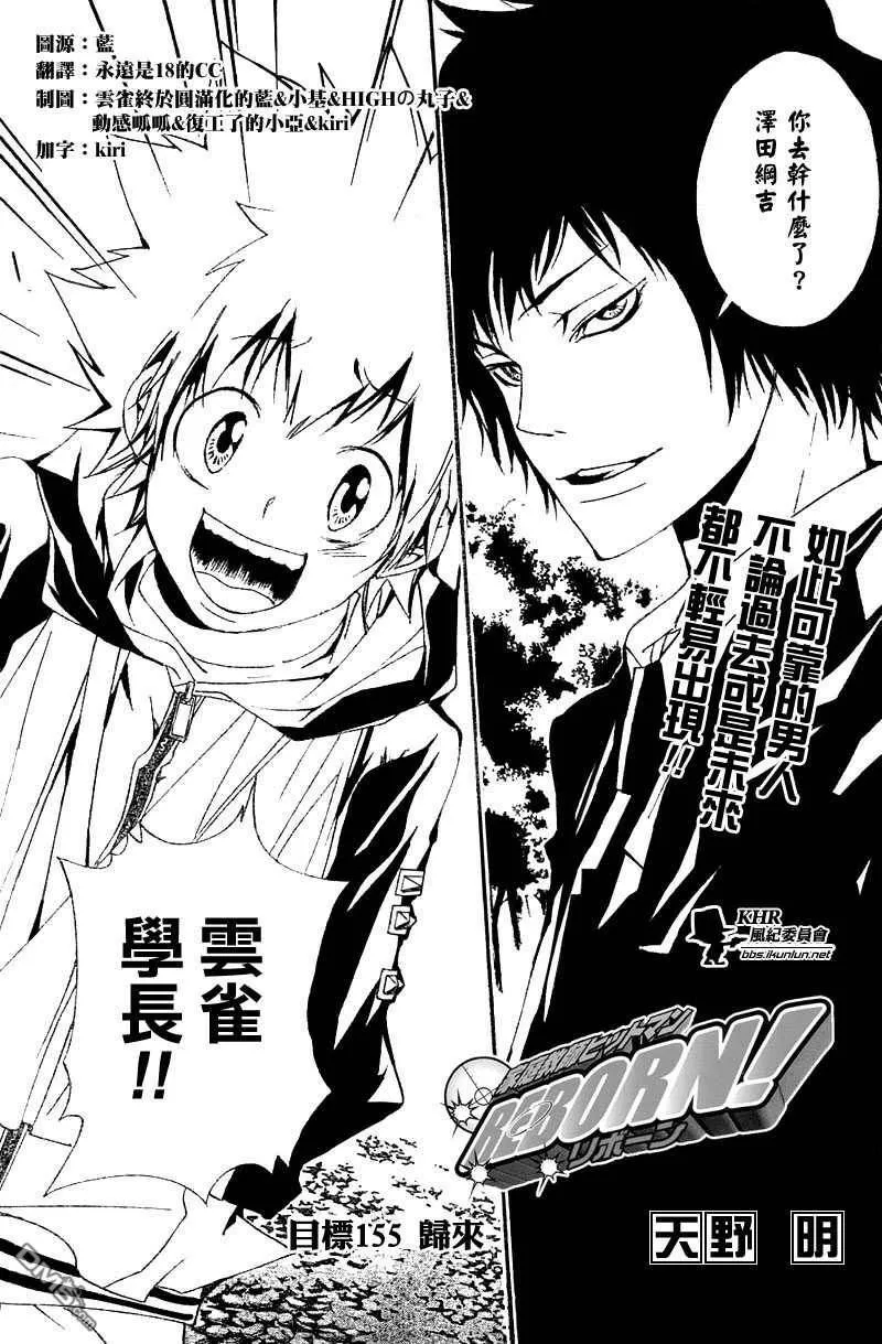 第155话  第2页