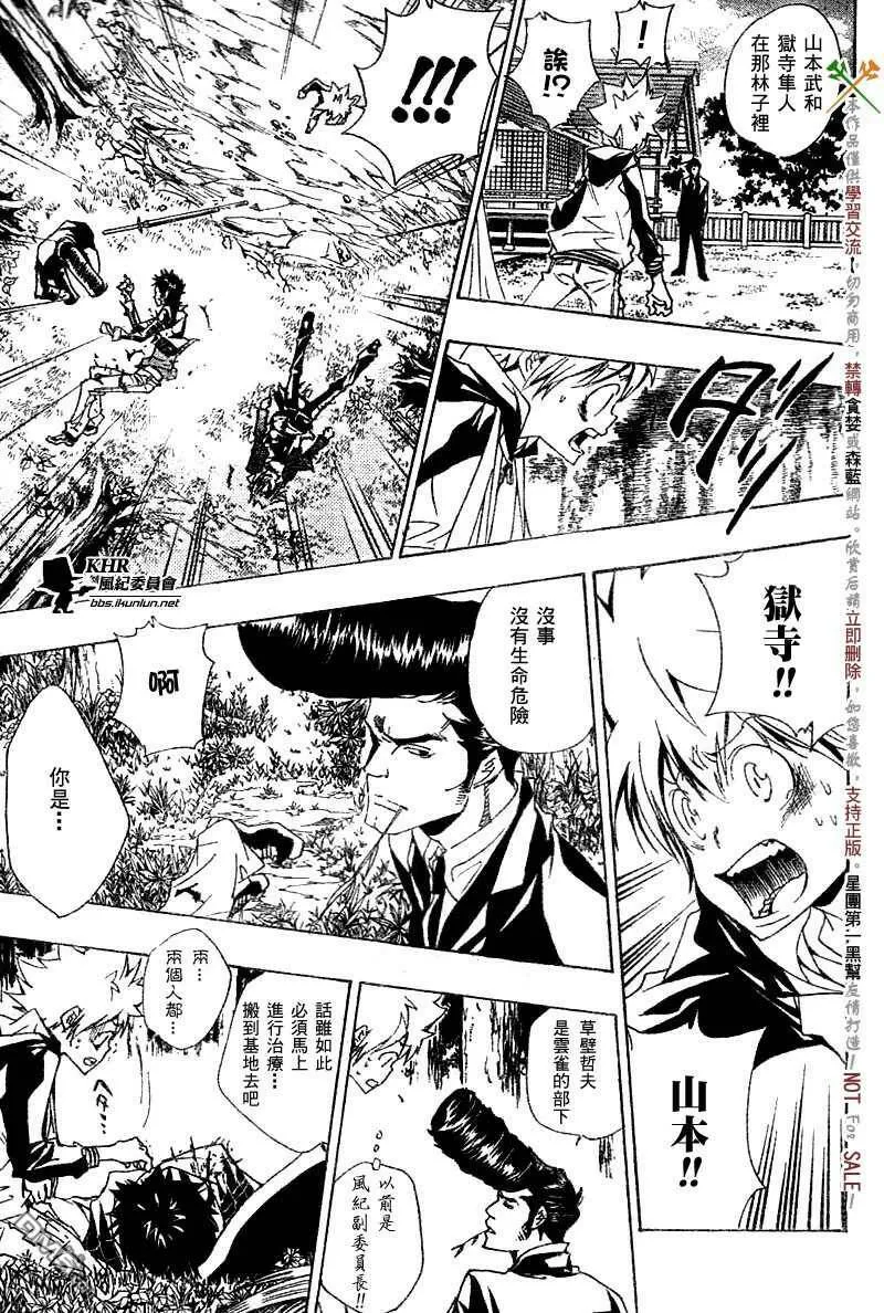 第155话  第3页